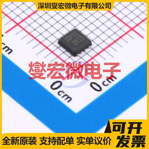 HAON7407 DFN-8L(3x3) 20V 30A 场效应管晶体管