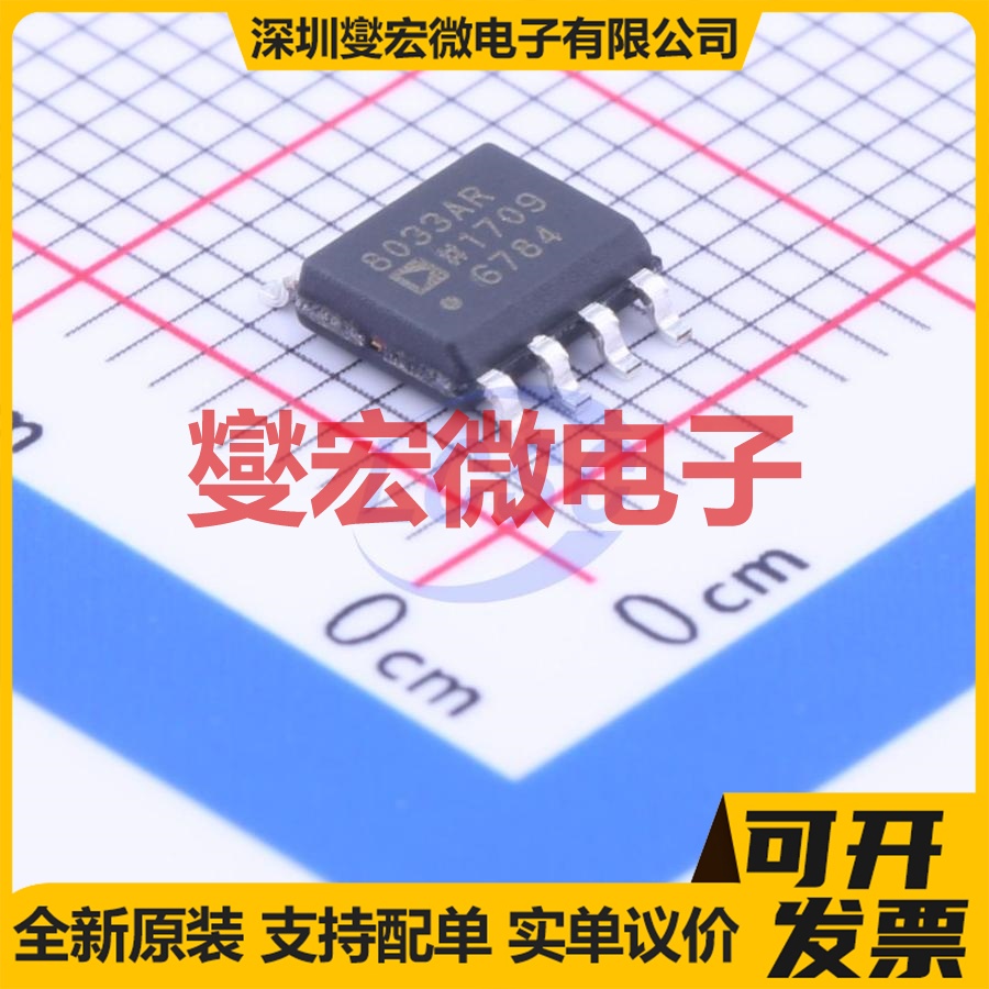 AD8033ARZ-REEL7 SOIC-8 FET输入放大器芯片IC