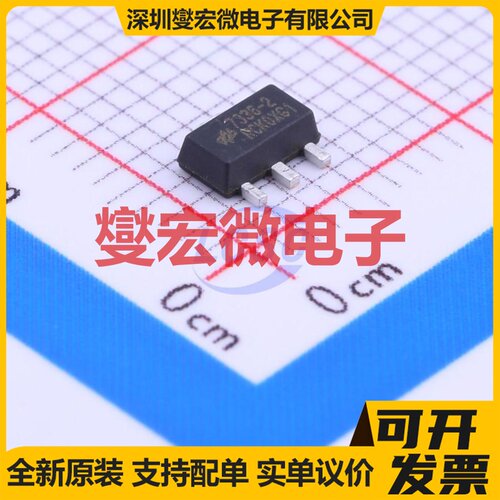 HT7336-2 SOT-89-3 LDO低压差线性稳压器芯片IC
