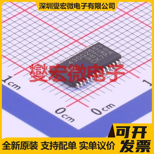 MSP430G2553IPW28R TSSOP-28 MCU/MPU/SOC微处理器控制器