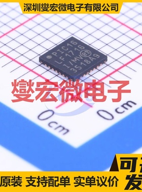 PIC16LF1716-I/MV QFN-28-EP(4x4) MCU/MPU/SOC微处理器控制器