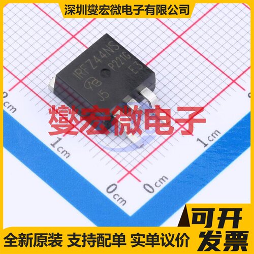 IRFZ44NSPBF-VB N 60V 75A 场效应管晶体管