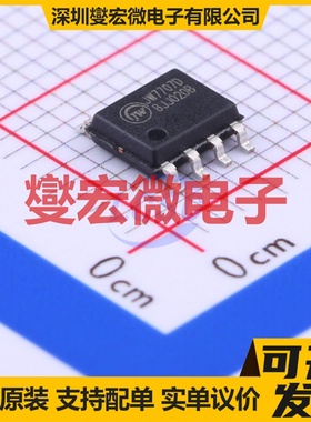 JW7707D SOP-8 同步整流控制器芯片IC