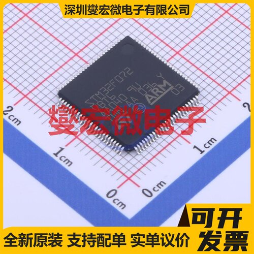 STM32F072VBT6 LQFP-100(14x14) MCU/MPU/SOC微处理器控制器