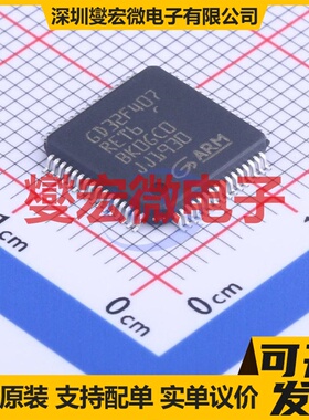 GD32F407RET6 LQFP-64(10x10) MCU/MPU/SOC微处理器控制器