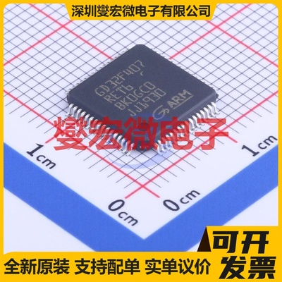 GD32F407RET6 LQFP-64(10x10) MCU/MPU/SOC微处理器控制器