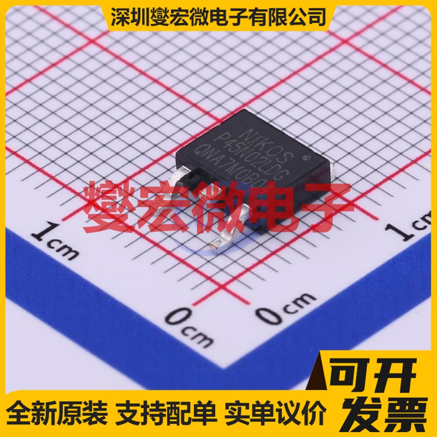 P45N02LDG TO-252-2 N 25V 45A 场效应管晶体管