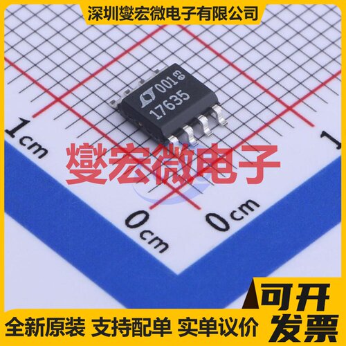 LT1763CS8-5#TRPBF SO-8 LDO低压差线性稳压器芯片IC