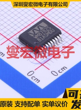 WM8782SEDS/RV SSOP-20-5.2mm ADC模数转换芯片IC