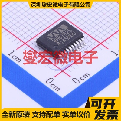 WM8782SEDS/RV SSOP-20-5.2mm ADC模数转换芯片IC