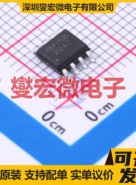 NS4110B eSOP-8 音频放大器芯片IC