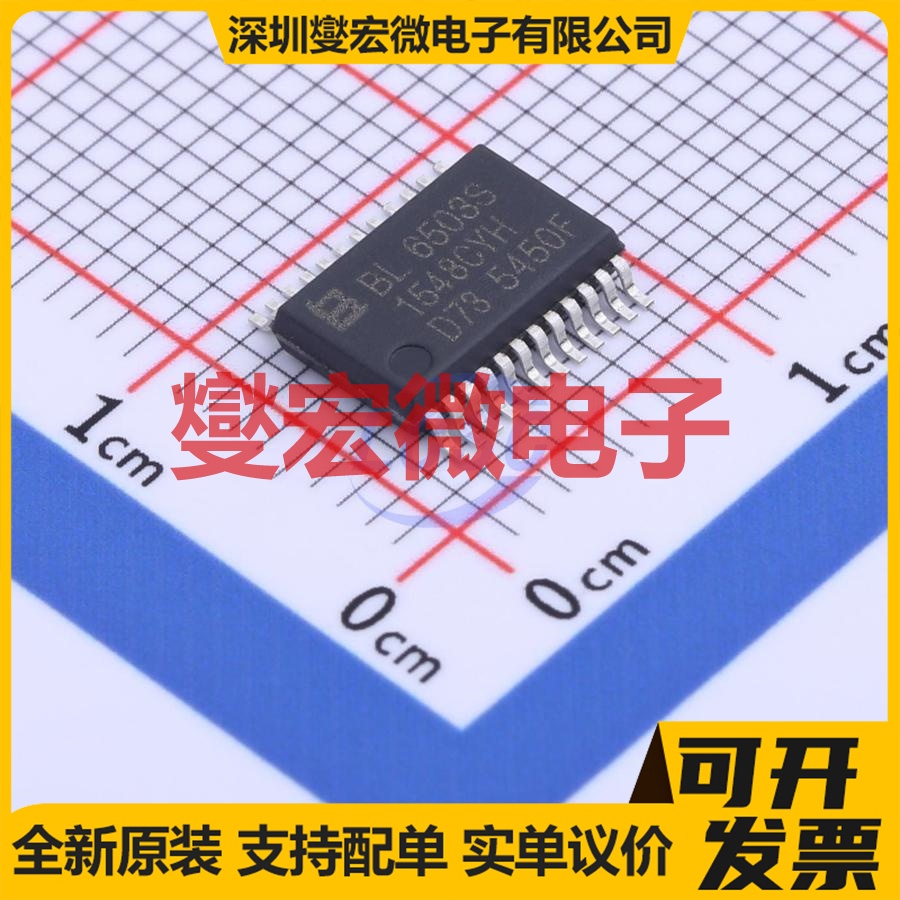 BL6503S SSOP-24-208mil 电能计量芯片IC