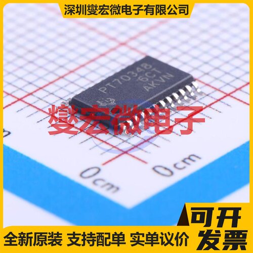 TPS70348PWP HTSSOP-24 LDO低压差线性稳压器芯片IC