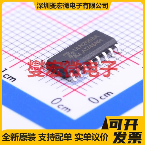 ULN2003A SOP-16-150mil 七路 50V 500mA 达林顿晶体管