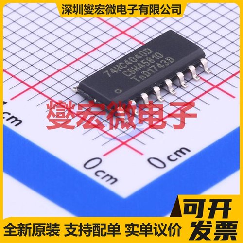 74HC4040D,653 SOIC-16 二进制计数器芯片IC