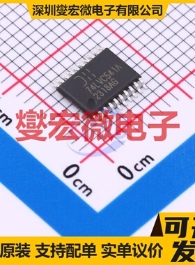 74LVC541AT20-13 TSSOP-20 缓冲/驱动/接收/收发器芯片IC