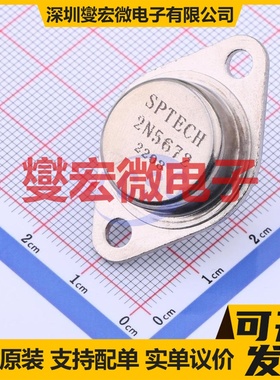 2N5672 TO-3 三极晶体管