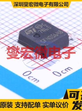 STD7N65 TO-252-2(DPAK) N 650V 5A 场效应管晶体管