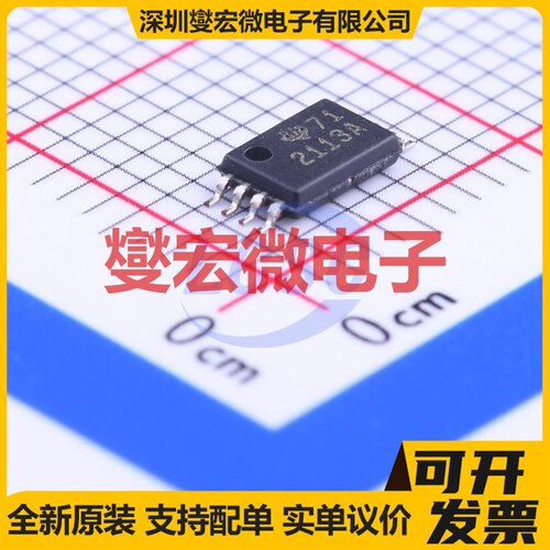 TPS2113APWR TSSOP-8 负载开关芯片IC