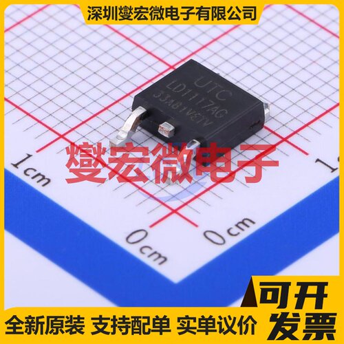 LD1117AG-33-TN3-A-R TO-252-2(DPAK LDO低压差线性稳压器芯片IC