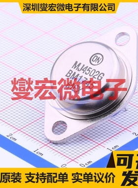 MJ4502G TO-204 PNP 100V 30A 三极晶体管