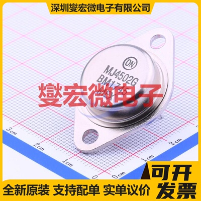 MJ4502G TO-204 PNP 100V 30A 三极晶体管
