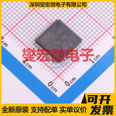 STM32L452RET6TR LQFP-64(10x10) MCU/MPU/SOC微处理器控制器