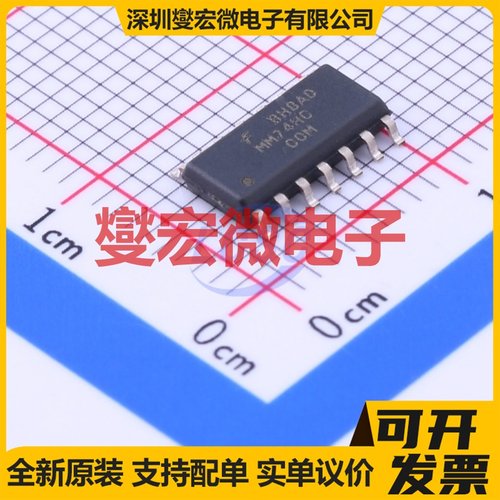 MM74HC00M SOP-14 4路与非门逻辑门芯片IC