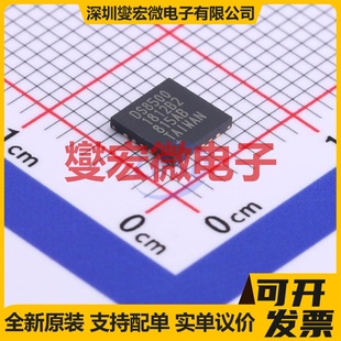 QFN T&R UART接口芯片IC DS8500 5x5 JND
