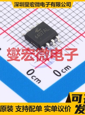 AO4407A-L SOP-8 N 30V 10.5A 场效应管晶体管