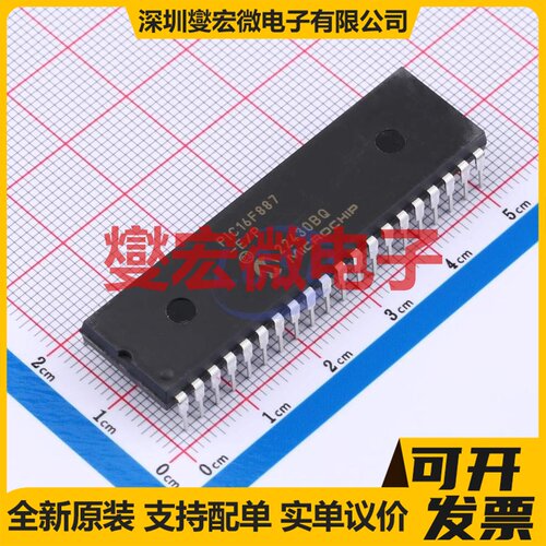 PIC16F887-E/P PDIP-40 MCU/MPU/SOC微处理器控制器