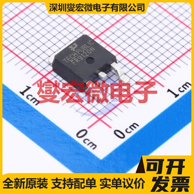 IRFR9120N TO-252 100V 13A 场效应管晶体管