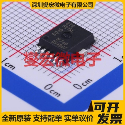 BTS5215L DSO-12 功率电子开关芯片IC