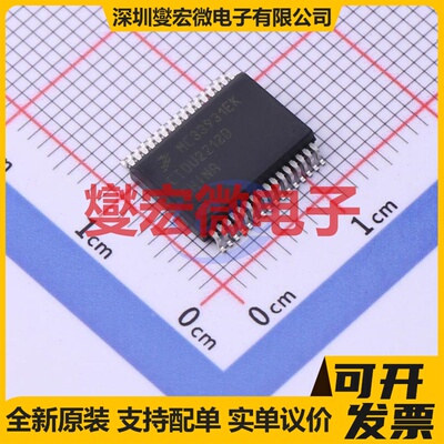 FU6332N QFN-40 无刷电机驱动器芯片IC