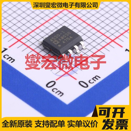 ADA4530-1ARZ SOIC-8 单路运算放大器芯片IC