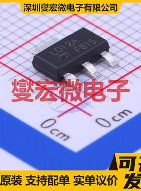 LD1117AS12TR SOT-223 LDO低压差线性稳压器芯片IC