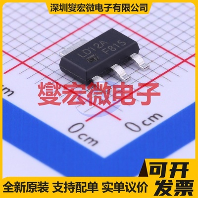 LD1117AS12TR SOT-223 LDO低压差线性稳压器芯片IC