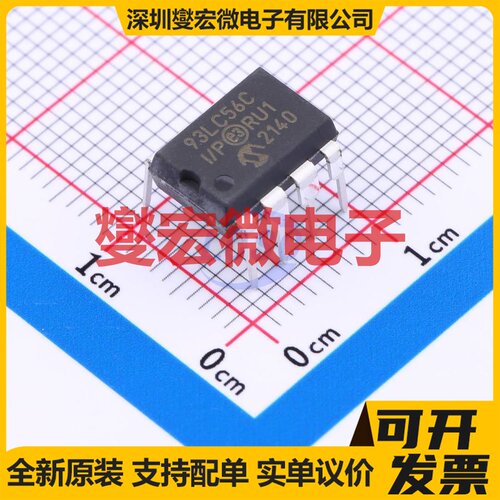 93LC56C-I/P PDIP-8 EEPROM带电可擦写存储器芯片IC