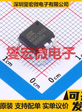 MOC3022M DIP-6 可控硅输出光耦