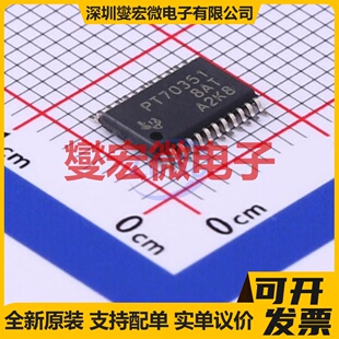 TPS70351PWPR HTSSOP-24 LDO低压差线性稳压器芯片IC