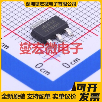 BL8071CLATR33 SOT-223-3 LDO低压差线性稳压器芯片IC