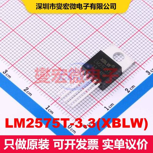 原厂直定 LM2575T-3.3(XBLW) TO-220-5L 直流开关电压调节器 电