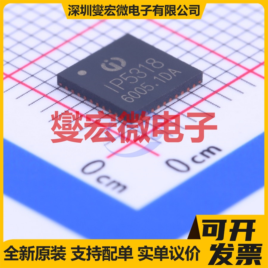 IP5318A QFN-40-EP(6x6) 电池管理芯片IC