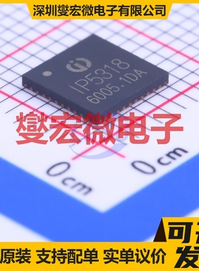 IP5318A QFN-40-EP(6x6) 电池管理芯片IC
