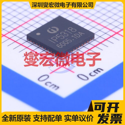 IP5318A QFN-40-EP(6x6) 电池管理芯片IC