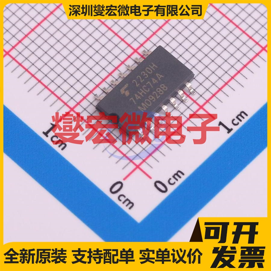 TC74HC74AF(EL,F) SOP-14 触发器芯片IC