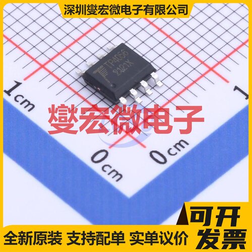 TP4056X-42-ESOP8 SOP-8-EP 电池管理芯片IC