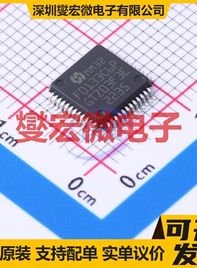 MM32F0133C6P LPFP-48 MCU/MPU/SOC微处理器控制器