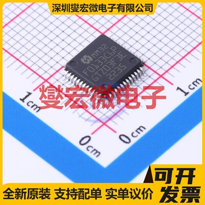 MM32F0133C6P LPFP-48 MCU/MPU/SOC微处理器控制器