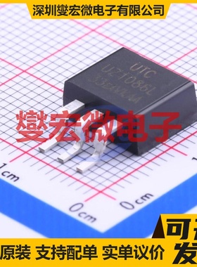 UZ1086L-33-TQ3-R TO-263-3 LDO低压差线性稳压器芯片IC